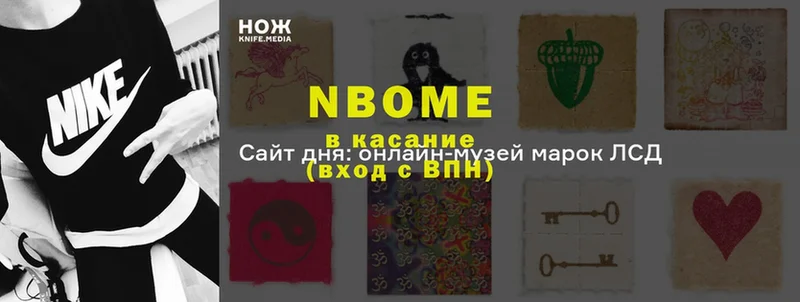 Марки NBOMe 1,5мг  ОМГ ОМГ ONION  Мурино 